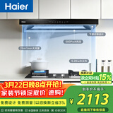海尔（Haier）抽吸排油烟机 家用欧式顶吸式下潜近吸 上门安装 26风量 家用T11Ppro+BE58【黑色联动套装商品】