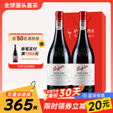 奔富（Penfolds）澳洲原瓶进口奔富BIN系列红葡萄酒 送礼送长辈 750ml*2 奔富BIN138 红酒礼袋 保真保质 高档礼品