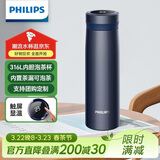 飞利浦（PHILIPS）保温杯男女士水杯子智能数显泡茶壶316不锈钢学生商务纪念礼品