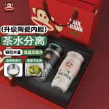 大嘴猴保温杯陶瓷泡茶杯饮水杯男女情侣礼物 漫画灰+甜气粉礼盒480ml