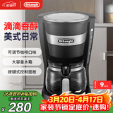 德龙（Delonghi）咖啡机 美式滴漏咖啡壶 小型家用650ml大容量保温壶防滴漏可调浓度 美式滴滤ICM14011.BK 黑色礼物