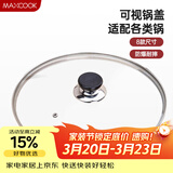 美厨（MAXCOOK）玻璃盖炒锅盖 304不锈钢包边煎锅盖火锅盖蒸锅盖32cm MCPJ9654