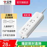 公牛（BULL） 插座/B系列短米线 带儿童保护门/排插/插排 【3插位总控全长1米】GN-B5120