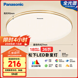松下（Panasonic）吸顶灯36瓦3段调色RA95高显色HHXN4037L卧室灯