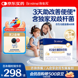合生元（BIOSTIME）益生菌婴幼儿儿童超金菌含双歧杆菌调理肠胃消化不良48袋