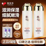 郁美净 橄榄保湿爽肤水130ml 保湿补水清爽肌肤护肤品正品 【清爽肌肤】爽肤水130ml*2