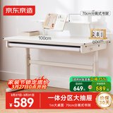 京东京造儿童学习桌 电脑桌 儿童书桌【进口实木 可升降】书架款 1m