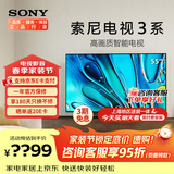 索尼（SONY）品质款 3系 K-55S30 55英寸 X80L升级款 4K超高清全面屏超博平板电视机家用适老智能安卓电视液晶 55英寸 S30