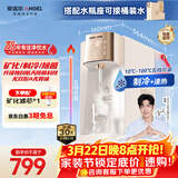 安吉尔冷热矿饮水机家用制冷制热一体机即热台式直饮机制冰办公室桌面泡奶冲奶Y3677