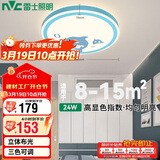 雷士照明（NVC）室内吸顶灯卡通吸顶灯24W三段调光圆形蓝色海豚儿童房卧室灯