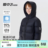 雪中飞儿童羽绒服男女童装新款秋冬季加厚保暖外套百搭面包服 黑色 120