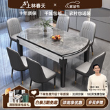 上林春天 岩板餐桌 实木餐桌椅组合现代简约伸缩折叠圆桌吃饭桌子餐厅家具 意大利灰-黑白框架【轻奢皮椅】 1.35m 单餐桌