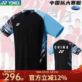尤尼克斯新款尤尼克斯羽毛球服男女汤尤杯国家队国羽大赛比赛服上衣短袖 男款-10572CR黑+大赛款+VC速干 L
