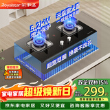 荣事达（Royalstar）燃气灶双灶家用5.2kW天然气嵌入式台式双灶具灶台一级能效中心铜火盖可调节底盘JZT-B56