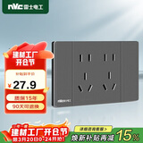 NVC雷士电工 开关插座 两位五孔插座 多功能118型暗装插座 星空灰