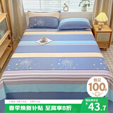 艾薇 床单纯棉 单人床单宿舍被单儿童床单单件 仰望星空 160*230cm