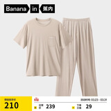 蕉内棉棉506S莫代尔睡衣男士夏季短袖短裤冰丝凉感轻薄透气家居服套装