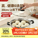 美厨（MAXCOOK）蒸锅 不锈钢30cm单层蒸锅 加厚复合底 燃气炉电磁炉通用