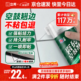 立邦 瓷砖修补剂瓷砖胶空鼓剂修复胶粘接剂松动修补瓷砖缝隙灌胶650ml