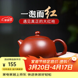 倒把西施【销量2万+】紫砂壶宜兴纯全手工名家泡茶壶 球孔大西施 210ml