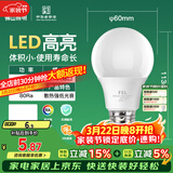 FSL佛山照明led灯泡 节能灯泡螺口7W日光色6500K E27明珠三代