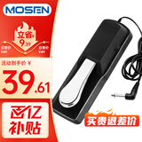 莫森（MOSEN）MS-36B电钢琴单踏板 电子琴合成器MIDI键盘乐器通用延音踏板