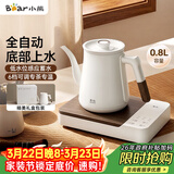 小熊（Bear）电茶壶 智能温控保温电水壶 自动上水泡茶烧水壶 专茶专温 QYCL-DA002泉也系列 礼物送礼