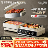 小熊（Bear）电火锅专用锅折叠多功能锅蒸煮多用途锅烤涮一体家用料理小熊叠叠锅3.0 单锅N22S3 