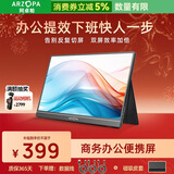 ARZOPA 15.6英寸便携式显示器 手机笔记本直连扩展屏 电脑游戏机显示副屏【A1 GAMUT皮套款】