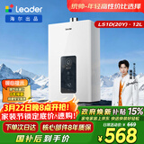 海尔出品统帅12升液化气专用热水器京东自营上门安装家用恒温节能速热 抗风防冻12LS1D(20Y)