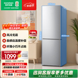 容声189L两门小冰箱小户型家用风冷无霜节能超薄冷藏冷冻出租房宿舍低噪以旧换新BCD-189E20BNLAD