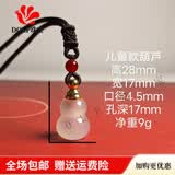 DOLP天然玛瑙空心葫芦吊坠防水可打开装香水朱砂香水精油小葫芦挂件 儿童款葫芦