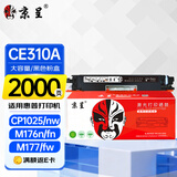 京呈适用惠普laserjet cp1025/1025nw硒鼓HP126A墨盒m176n激光打印机m177fw碳粉粉盒m175 CE310A/CF350A黑色大容