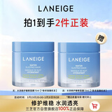 兰芝水润修护睡眠面膜70ml免洗涂抹面膜保湿修护舒缓生日礼物