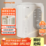 九阳（Joyoung）热水壶烧水壶电热水壶 1.5L 5段水温 316L不锈钢内胆 0胶水 恒温电水壶K15ED-W521