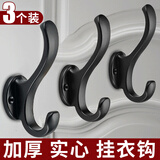 洁比世挂衣钩免打孔壁挂进门玄关衣柜衣服挂钩入户墙上衣帽钩3个装