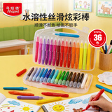 马培德（Maped）水溶性炫彩棒 可水洗幼儿学生绘彩油画棒 初学美术彩绘涂鸦画笔 836336CH【36色】
