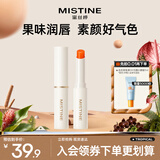Mistine蜜丝婷小草莓3.0变色润唇膏滋润保湿润色大橘为重 1.8g生日礼物