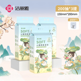 洁丽雅（Grace）一次性洗脸巾加厚母婴干湿两用绵柔巾珍珠纹吸水洁面巾200抽*3包