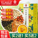 南同四海南京同仁堂青钱柳牛蒡根玉米须霜降桑叶压搭中高老年人养生茶血包