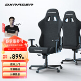 迪锐克斯 方程式系列 迪锐克斯电竞椅电脑椅人体工学椅子游戏椅办 黑色/布艺