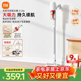 米家小米 无线吸尘器2 Lite 吸尘器 家用车载升级旋风风道 轻量省力二合一 持久澎湃吸力【年货家礼】