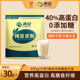 冰泉豆浆【0糖添加】纯豆浆450g高蛋白营养早餐