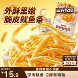 三只松鼠酥脆鱿鱼条100g(20g*5包) 烤鱿鱼丝办公室休闲解馋零食独立包装