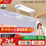 好太太（Hotata） 电动晾衣架智能自动升降晒被阳台晾衣架室外衣服架伸缩晾衣杆 【46孔大晒量】D11-Z白色