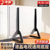 津赢 电视支架(43-75英寸) 液晶显示器电视机底座桌面免打孔高度可调节 小米海信创维TCL电视底座