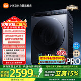 米家【年度机皇】小米洗衣机全自动滚筒洗烘一体Pro12公斤大容量羊毛洗一级能效国家补贴XHQG120MJ103