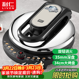 利仁（Liven）电饼铛家用新款34cm加大35mm加深可调火电饼档2000W大火力双面加热烙饼煎饼锅LR-J8345(升级款)