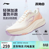 李宁赤兔8丨跑步鞋女子轻量透气马拉松竞训中考体测训练跑鞋ARPV004
