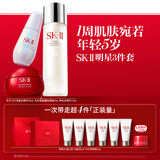SK-II神仙水75ml面霜50g小灯泡30ml化妆品护肤品套装礼盒sk2生日礼物女